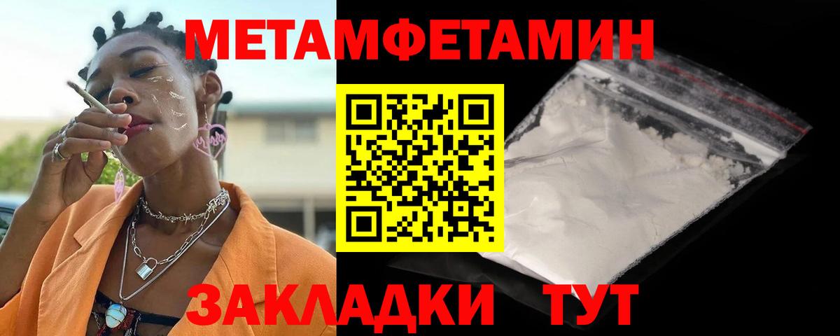 Амфетамин Розовый Ступино