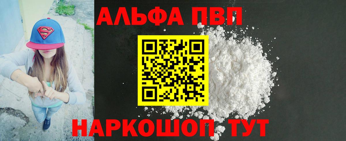 А ПВП мука Ступино