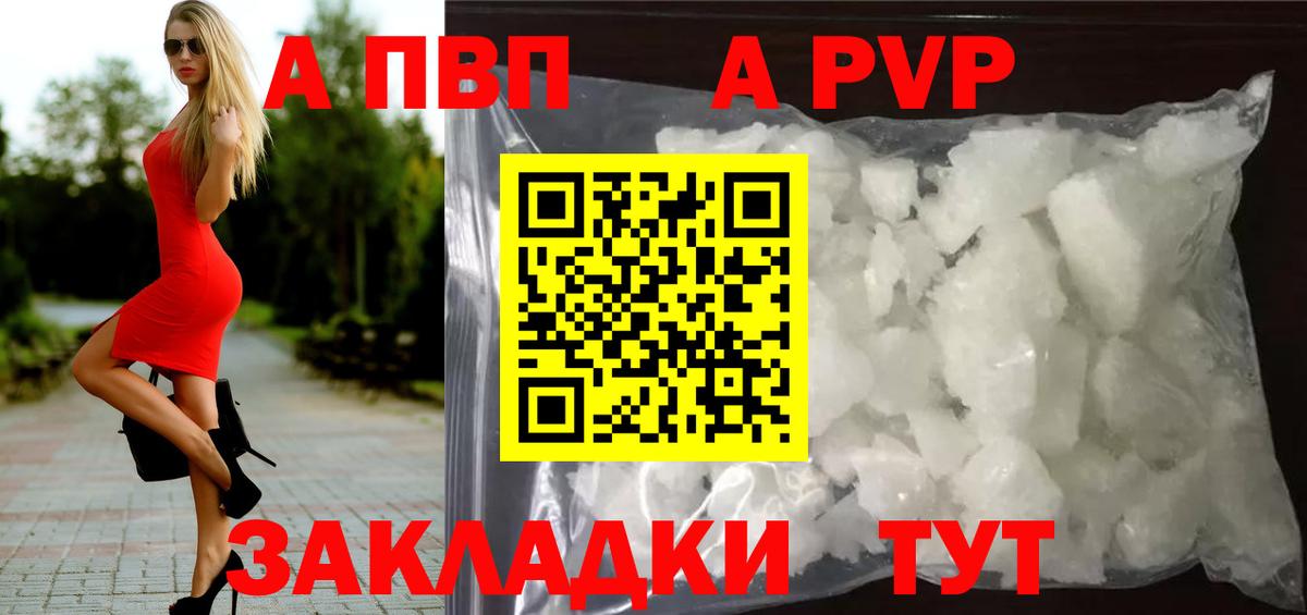 Ступино  A-PVP крисы CK  Вход с VPN  A-PVP Соль 