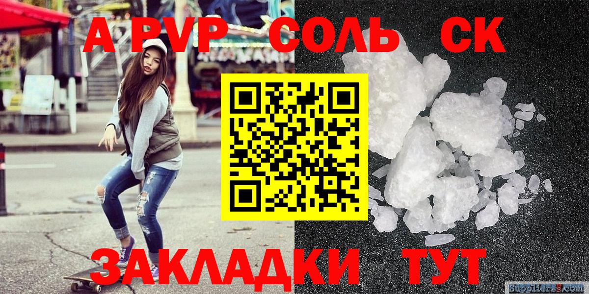 Alfa_PVP VHQ  APVP крисы CK  Alfa_PVP СК  Ступино 