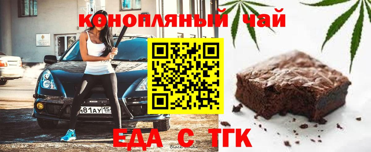 Cannafood конопля  Вход с VPN  Ступино 