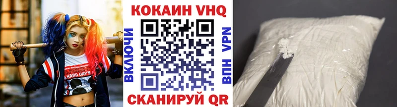 Cocaine 97% Ступино