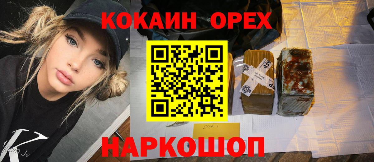 Кокаин Fish Scale Ступино