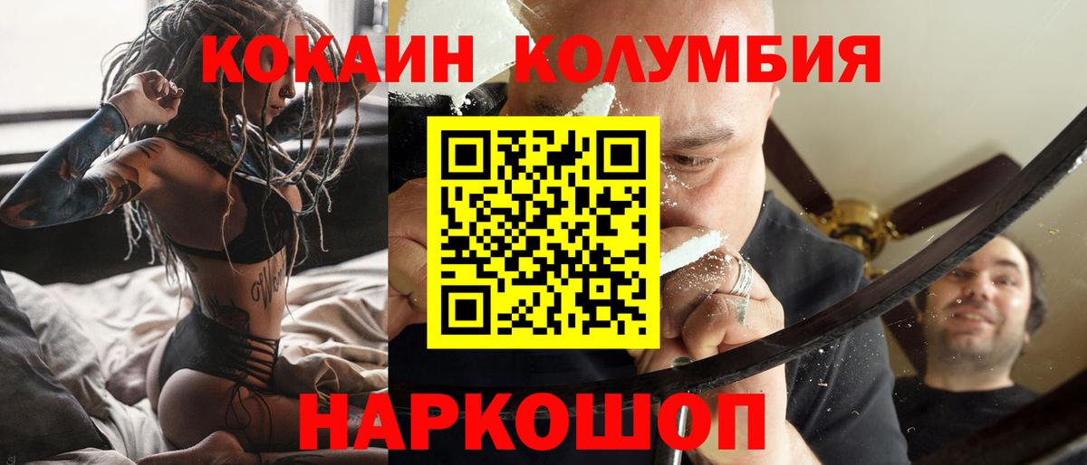Cocaine Эквадор Ступино