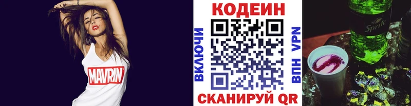 omg как войти  как найти   Ступино  Кодеин напиток Lean (лин) 