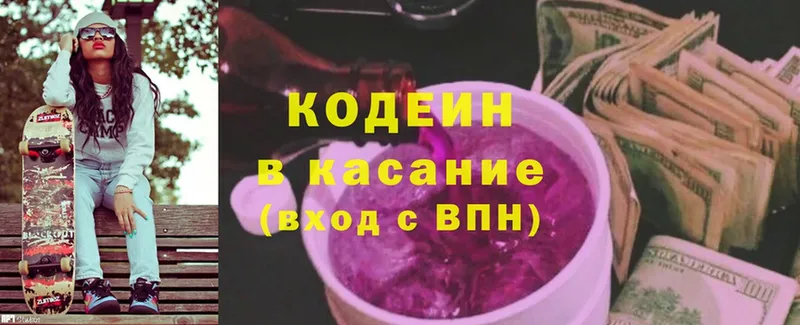 блэк спрут зеркало  продажа наркотиков  Ступино  Codein Purple Drank 