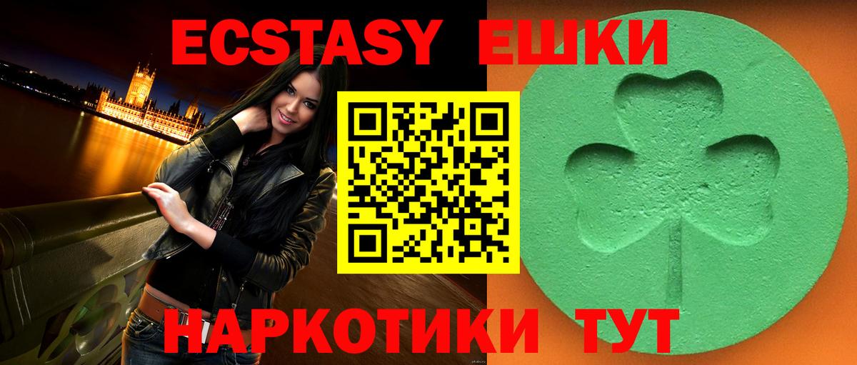 ЭКСТАЗИ mix Ступино