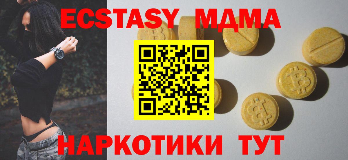 Ступино  ЭКСТАЗИ таблы  ЭКСТАЗИ  Вход с VPN  ЭКСТАЗИ 250 мг 