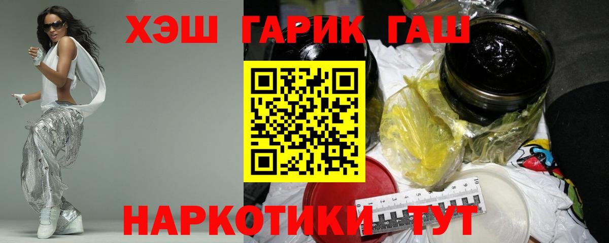 Гашиш Premium Ступино