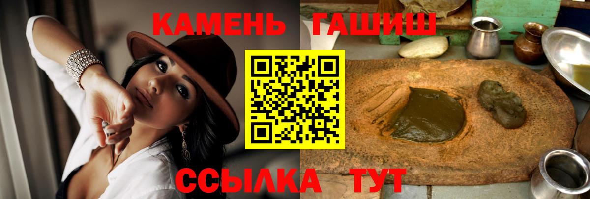 ГАШ  магазин продажи   Ступино  ГАШ хэш  Гашиш гашик  Вход с VPN 
