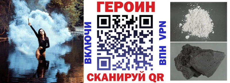 Героин Heroin Ступино