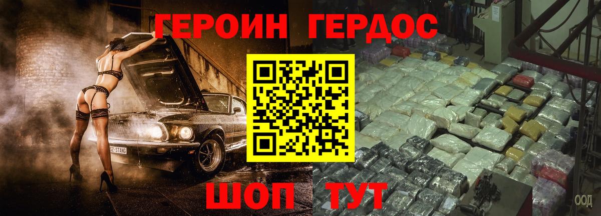 Героин Афган Ступино