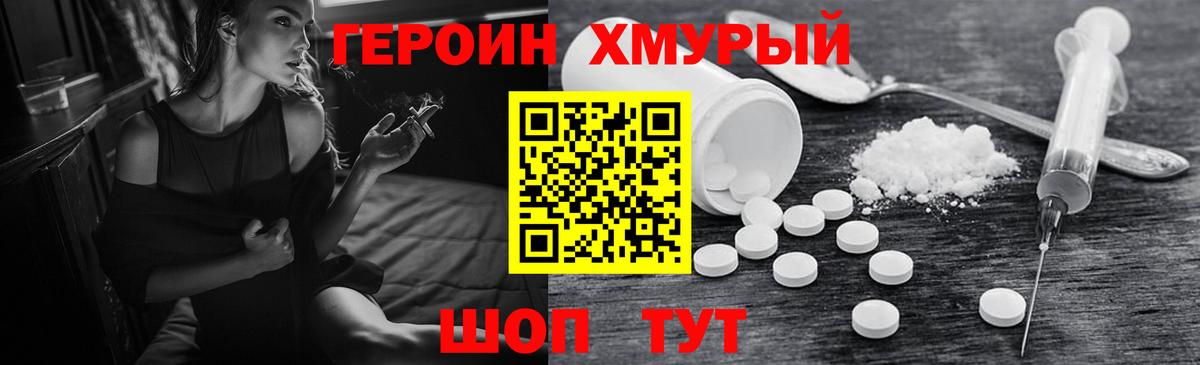 Ступино  ГЕРОИН  Вход с VPN  Героин афганец 