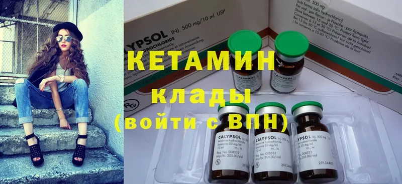 КЕТАМИН ketamine  Ступино 