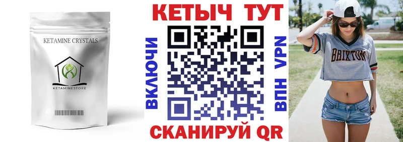 дарнет шоп  blacksprut зеркало  КЕТАМИН VHQ  Ступино 