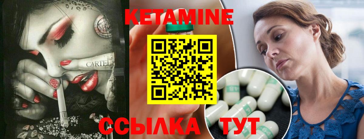 Ступино  Кетамин VHQ  Вход с VPN 