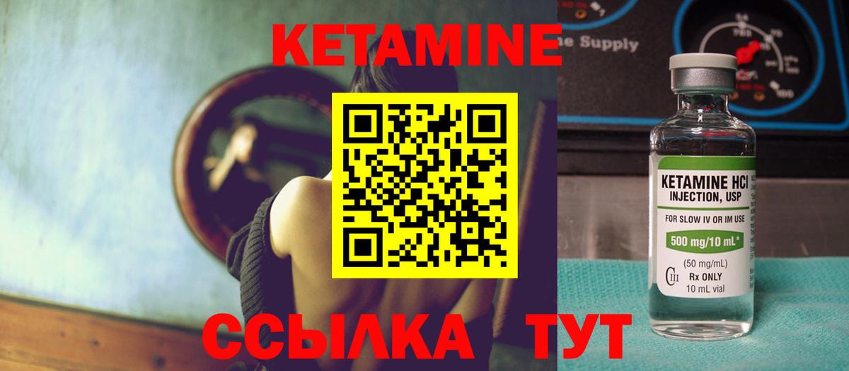 КЕТАМИН ketamine  Ступино  КЕТАМИН VHQ 