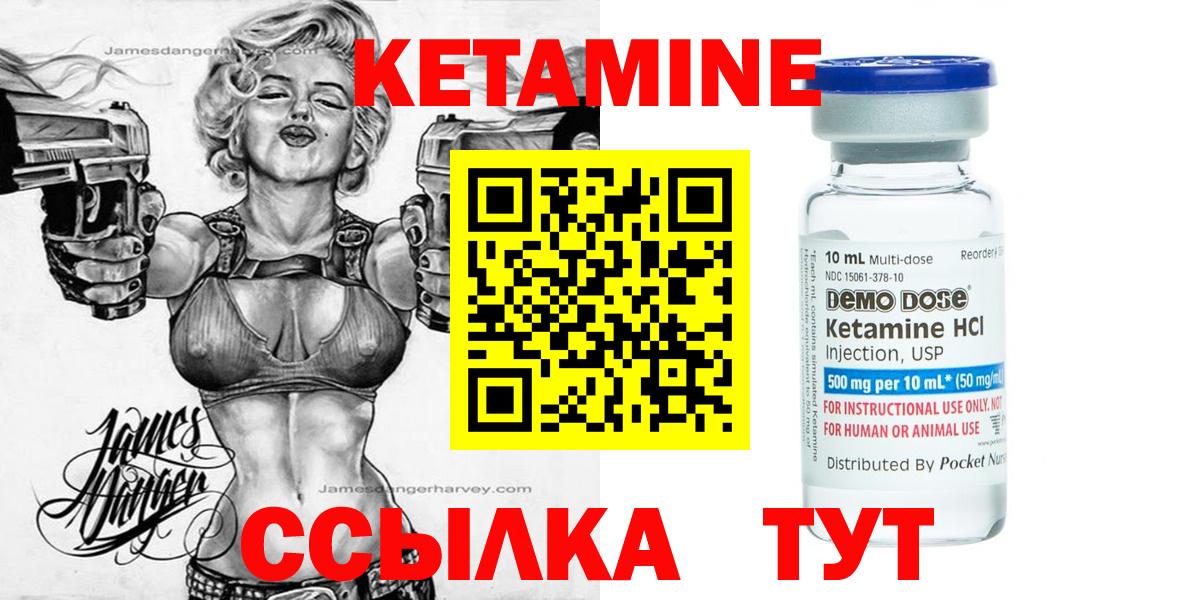КЕТАМИН ketamine Ступино