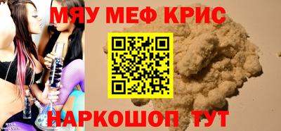 мяу мяу мука Канаш