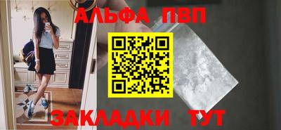 ALPHA-PVP Кандалакша