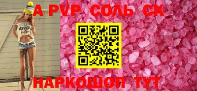 ALPHA-PVP Кандалакша