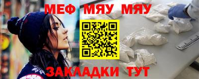 мяу мяу мука Канаш