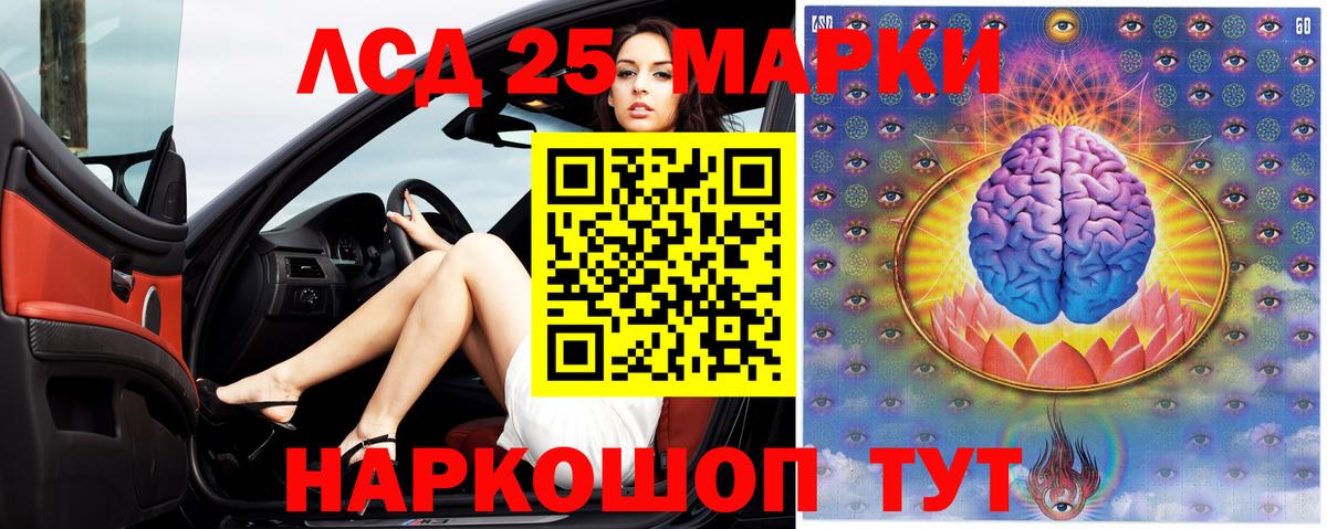 Лсд 25 экстази ecstasy Ступино