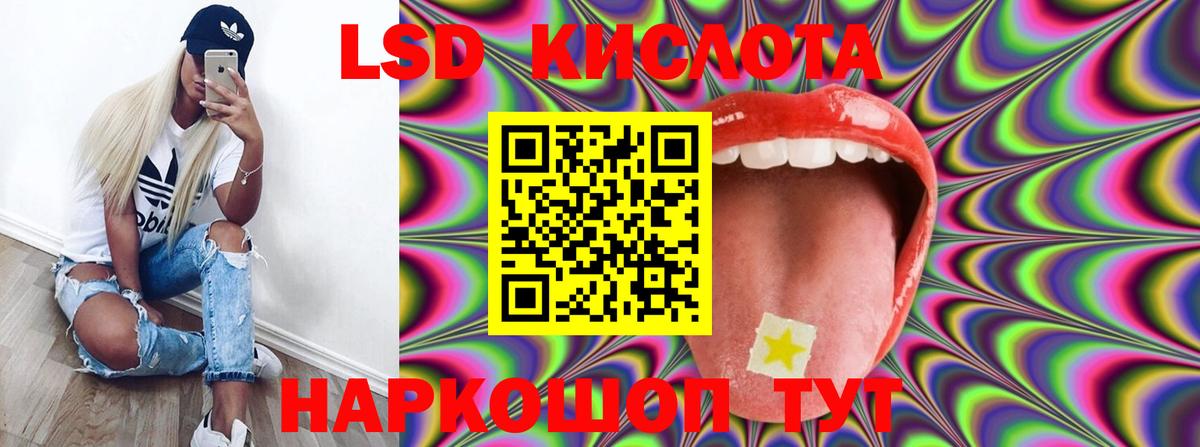 LSD-25 экстази кислота  ЛСД экстази ecstasy  Лсд 25 экстази  Ступино 