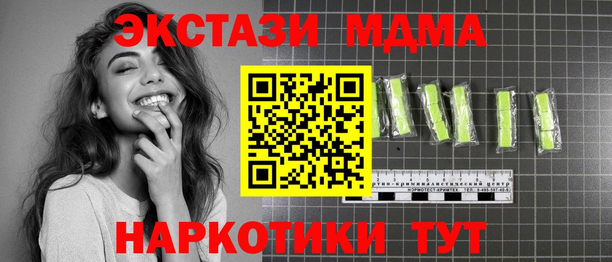 МДМА Molly Ступино