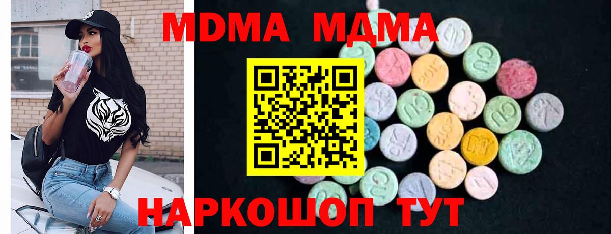 Ступино  МДМА Molly  МДМА  Вход с VPN  МДМА Molly 