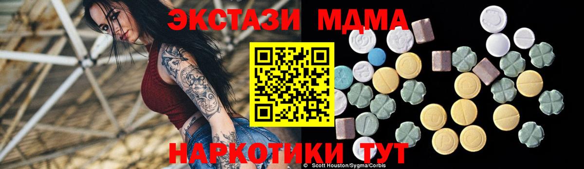 МДМА молли Ступино