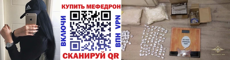 МЕФ mephedrone  цена наркотик  Ступино 