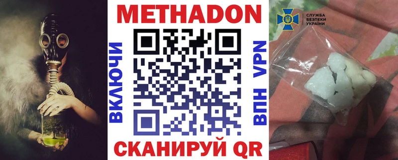 МЕТАДОН VHQ  закладки  Ступино 