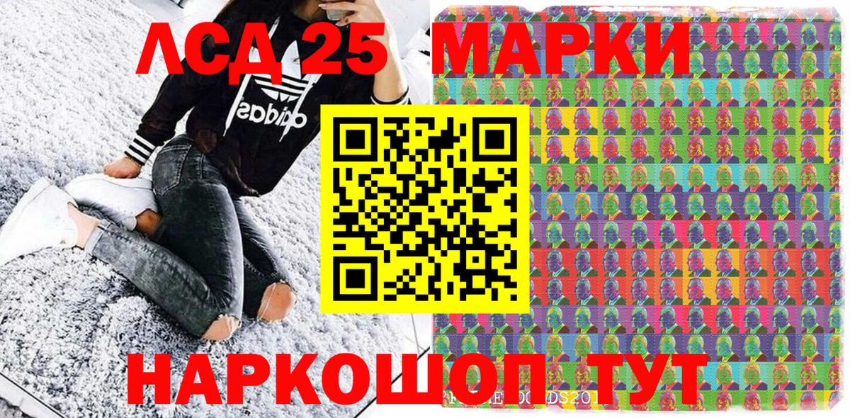 Марки 25I-NBOMe 1500мкг Ступино