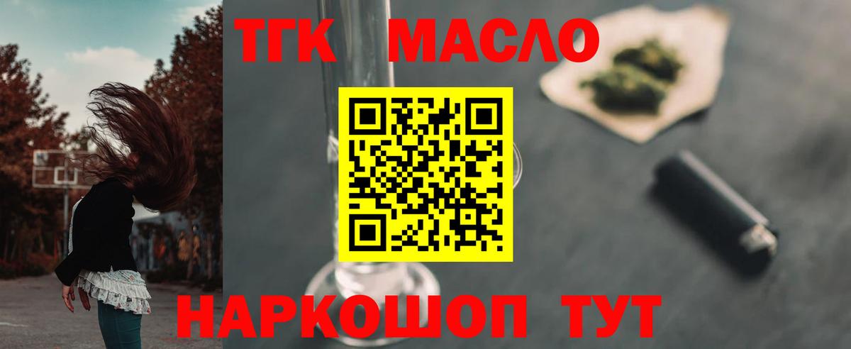 ТГК Wax Ступино
