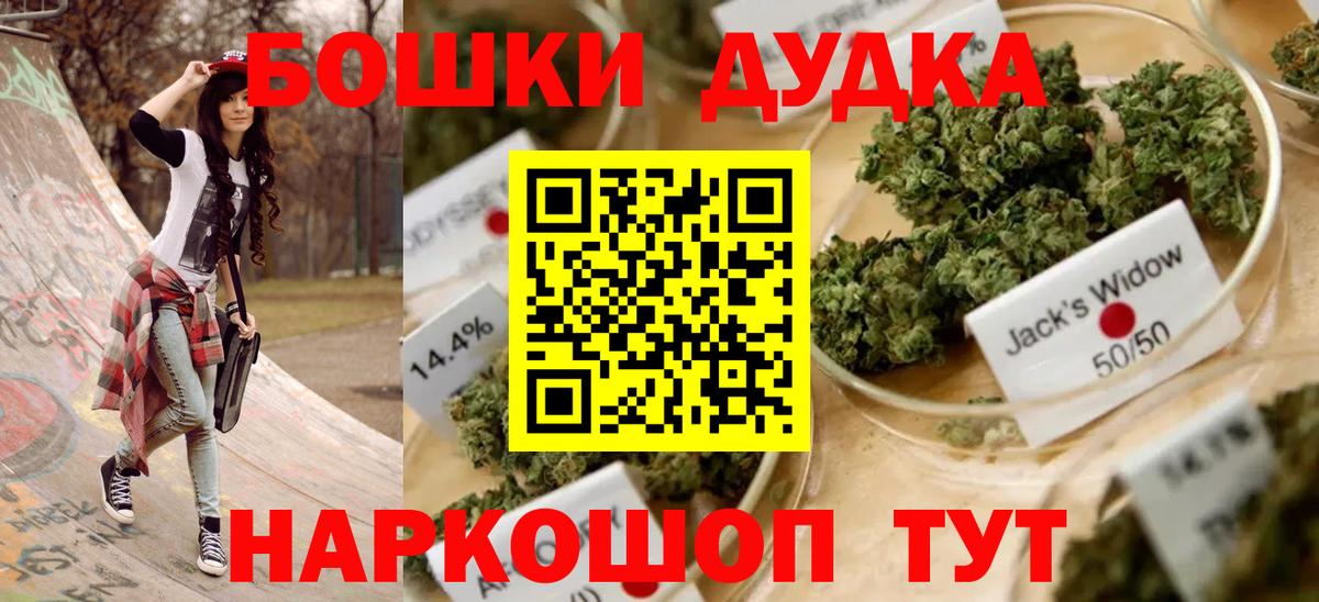 Каннабис Bruce Banner Ступино